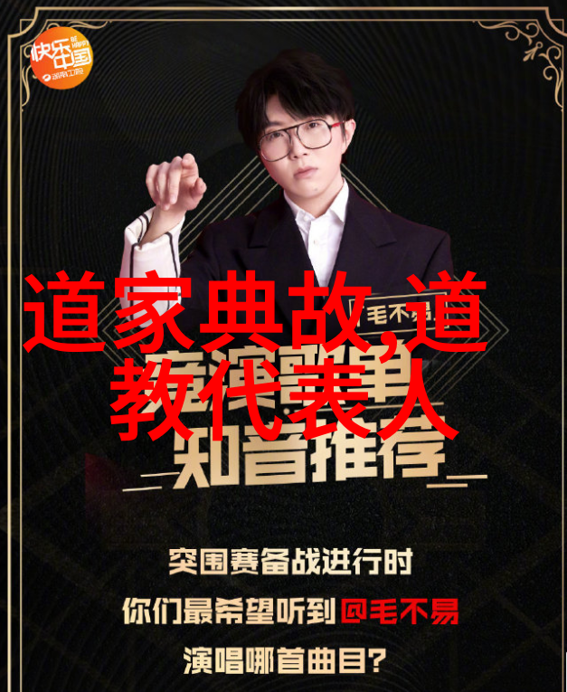 永恒的心灵追寻道不生与欲不灭的哲思探索
