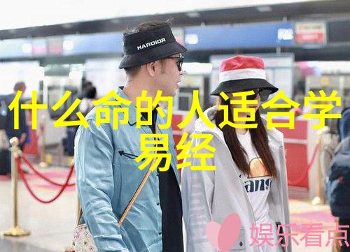 无欲则刚繁体字的不羁之旅