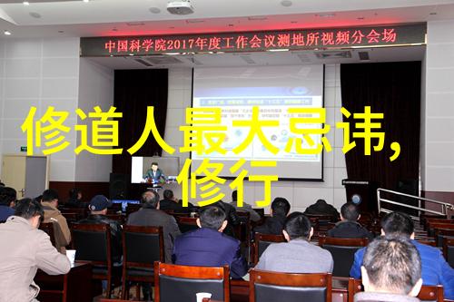 道法自然无形之主与和谐之道
