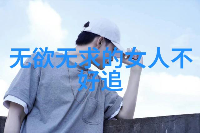 无为之治淡泊明志天下太平的智慧与实践