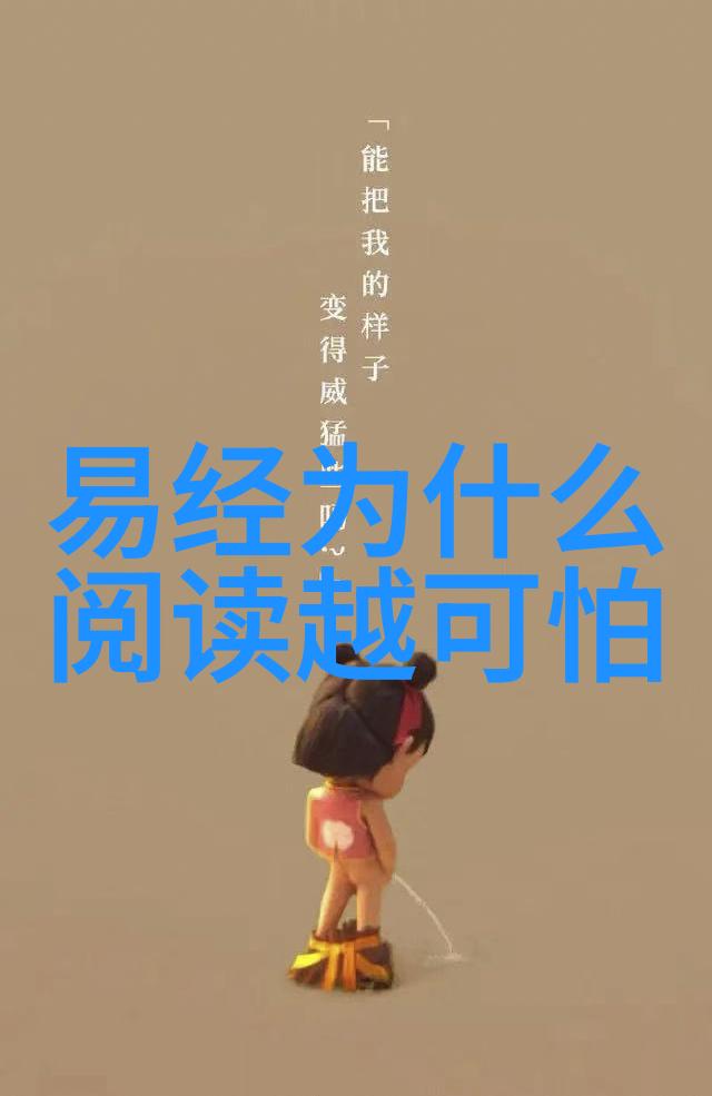道家文化的智慧之光老子的无为而治与庄子的自然和谐