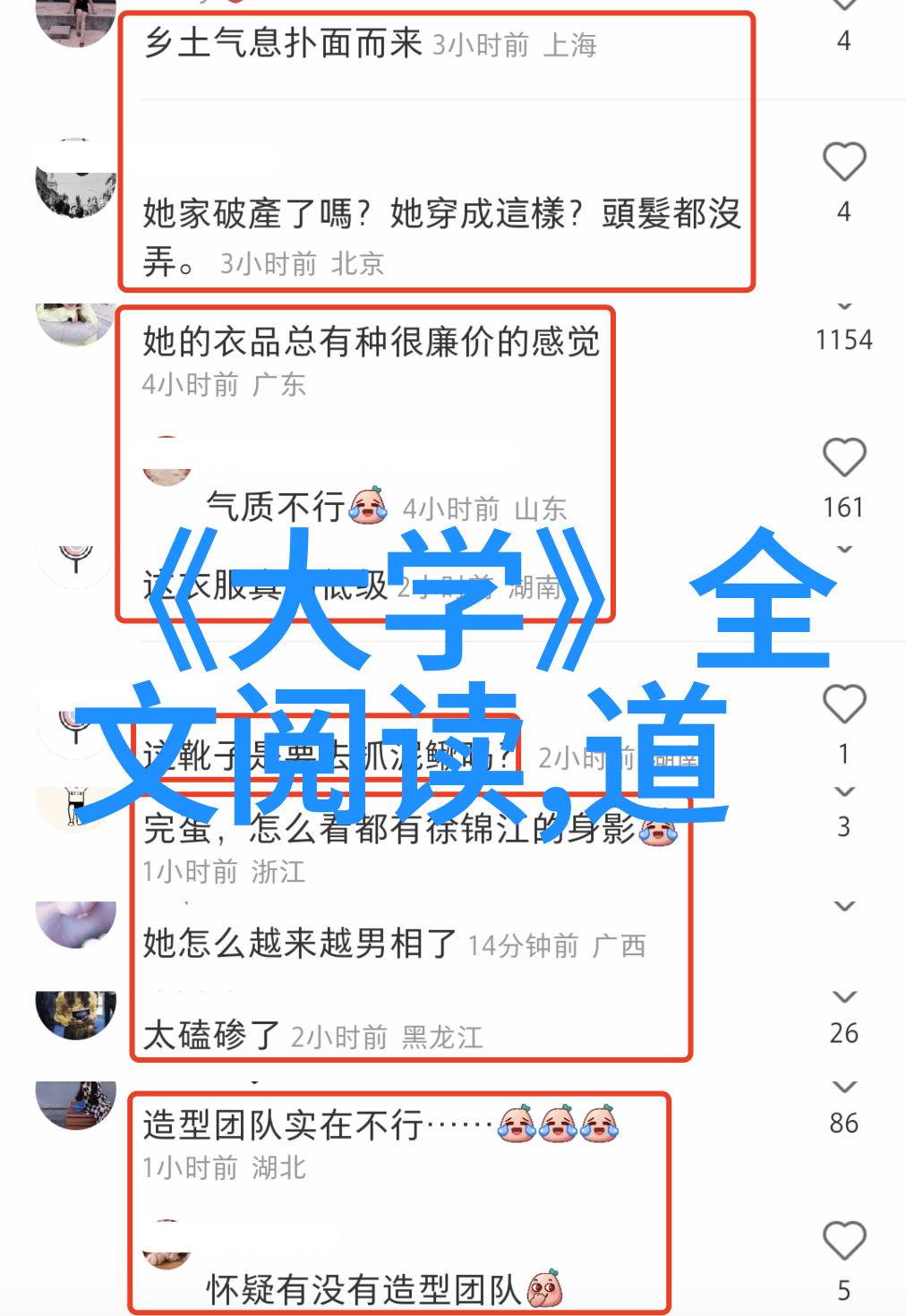 天降神妻全文阅读(古风仙侠奇缘)