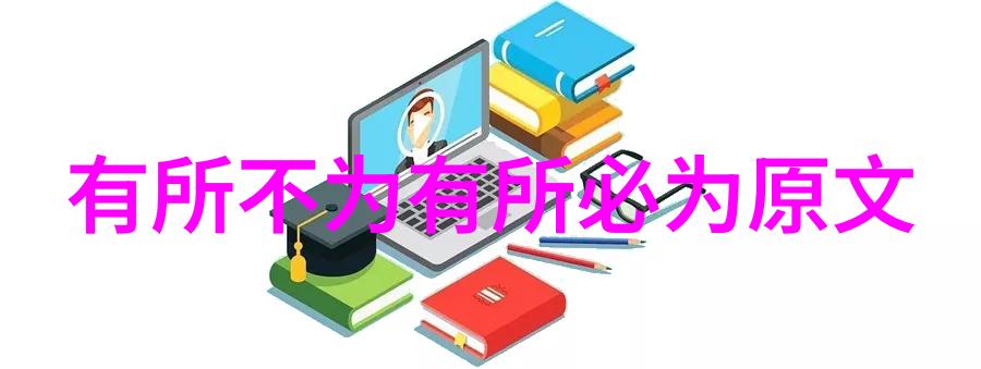 天道之谜揭秘宇宙规律的深邃奥义