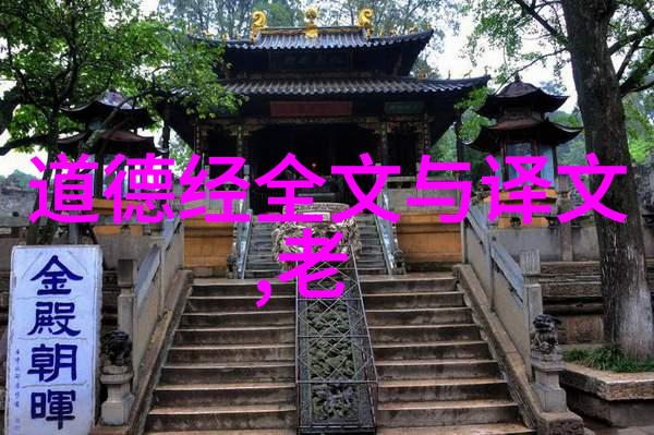 道法自然中国道教的智者与神仙