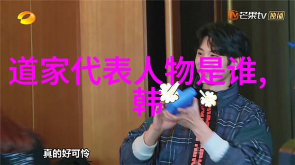 道家文化-探索道家的智慧从庄子到道德经的经典代表作