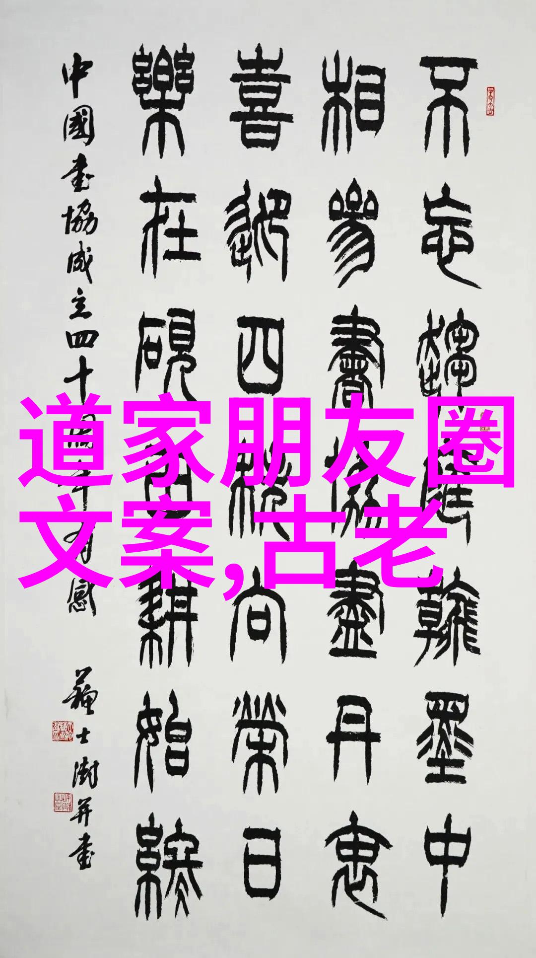 道家代表人物及作品-道法自然探索老子庄子与道德经