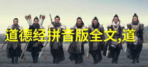 道法自然的帝王与隐逸之士汉朝道家代表人物的反差篇