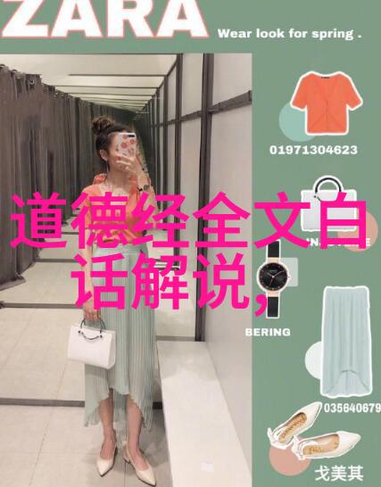 道德经全文及译文1至81章-探索老子智慧的源泉解读道德经中的哲学精髓