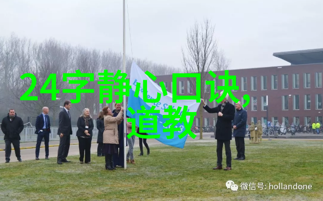 道家智慧中国文化深处的根源与世界影响力的传播