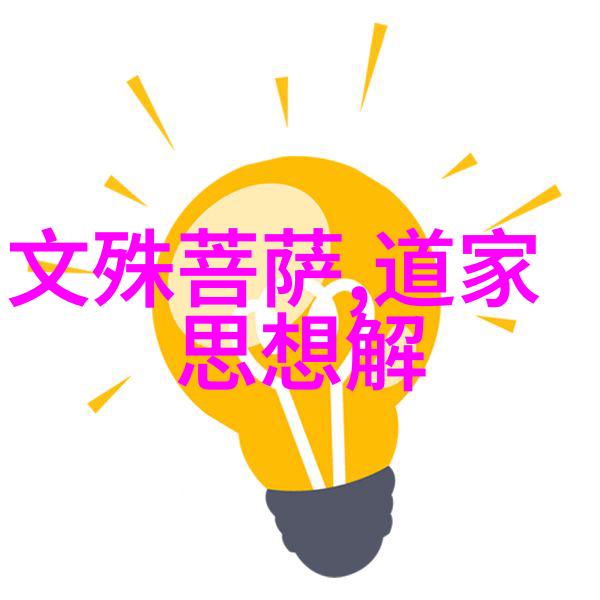 德道经哲学深化理解德性与道德的经典之道