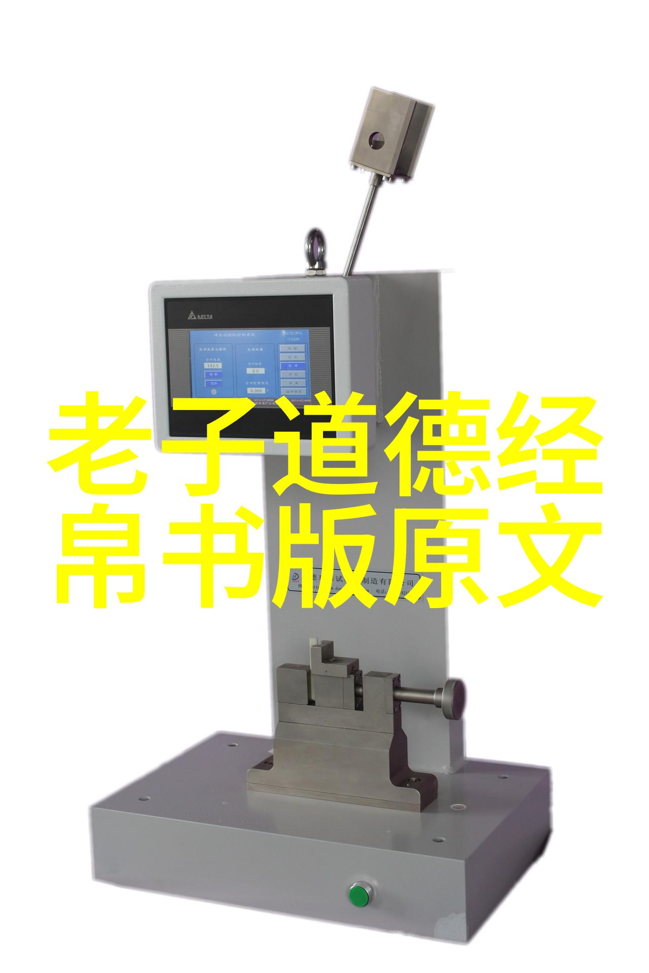 道家古籍全集探秘