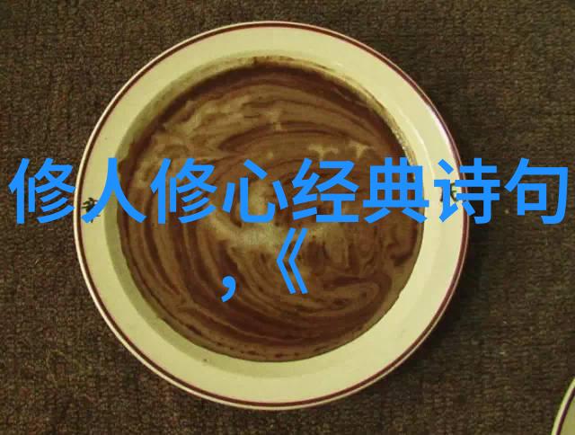 道教智慧探索生命哲学与自然和谐的奥秘