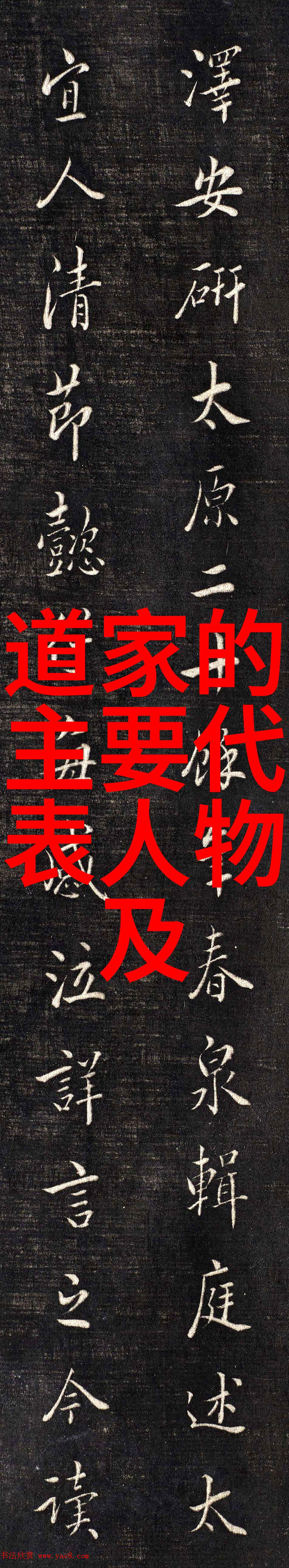 道德经-道法自然解读六四章至八十一章的智慧