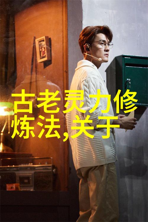 道家学者-探索道家哲学中的智慧与生活方式