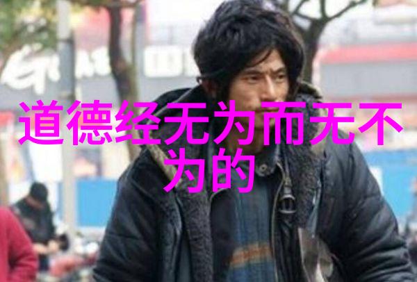 道观之外的人一场未解之谜