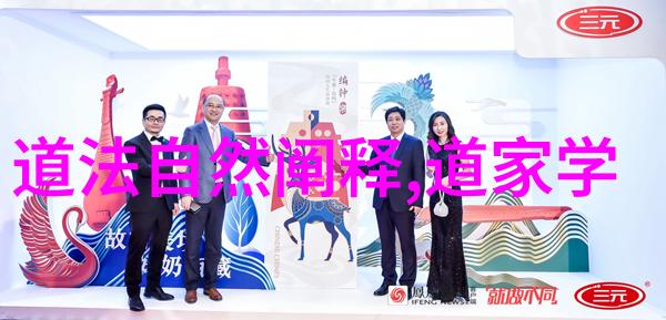 探索道家智慧的源泉那些古老典籍藏着什么秘密