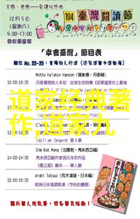 悟在天成解析心境与自然和谐的哲学之美
