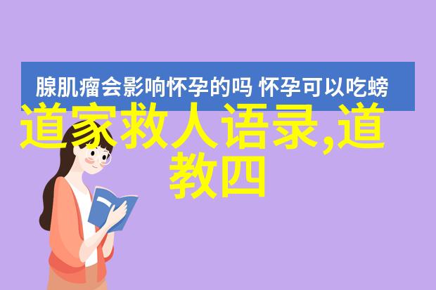 天人合一道法自然图片-天地和谐探索天人合一美学在自然风光摄影中的应用