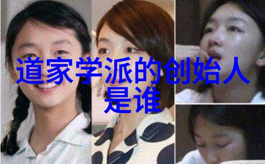 道家学派代表人物是-道法自然道家哲学大师的智慧