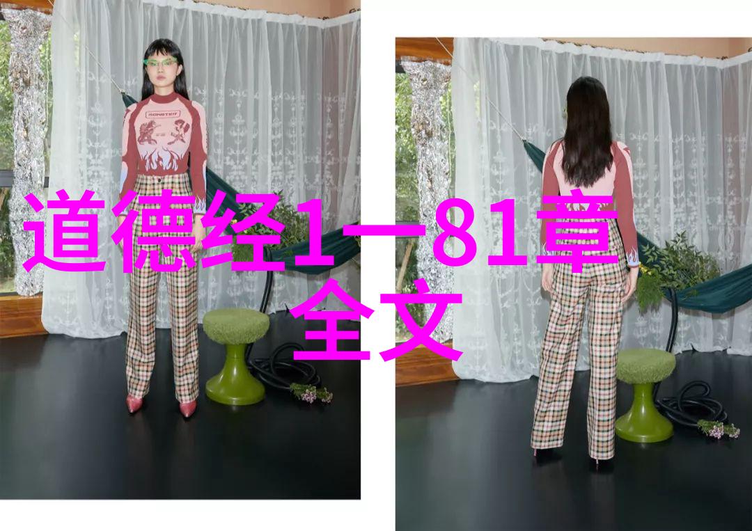 儒道双修文化精神的和谐统一