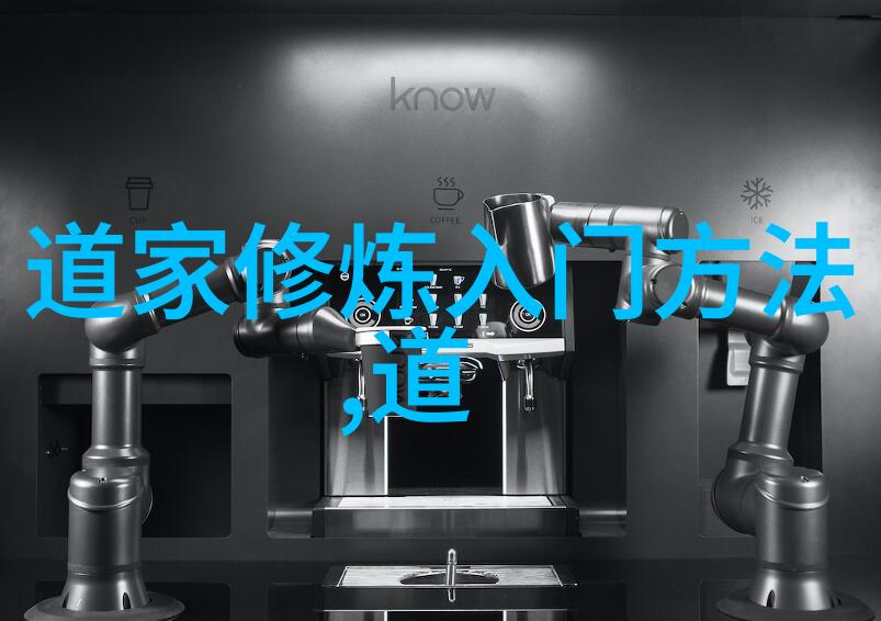 道教四大真人神秘的智者与他们的足迹