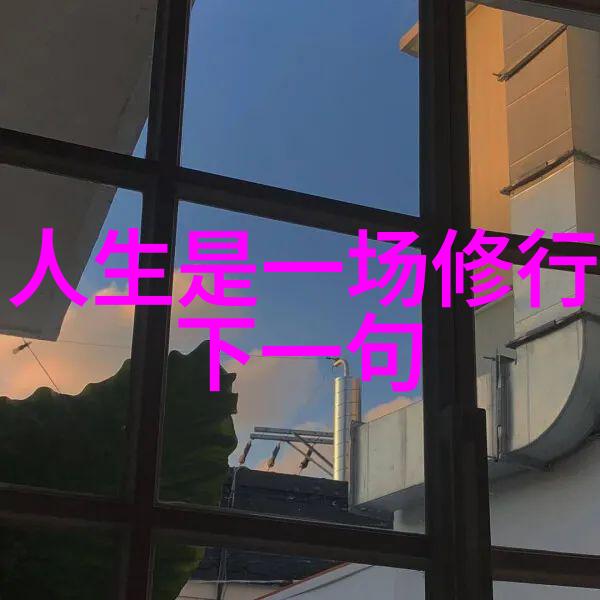 悟透自我迷雾中的一盔一甲