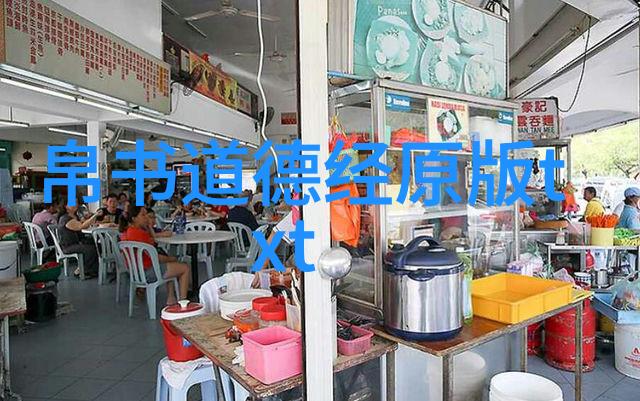 庄子的无为而治历史上的智者与他的观点