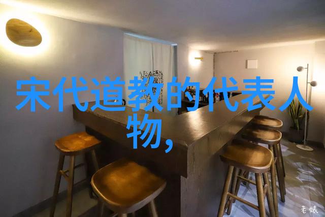 道家思想代表人物及其主张老子庄子周敦颐王弼等