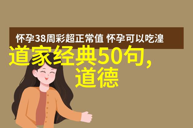 无为而治道德的至高境界