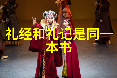 封建礼教曾经的规矩我都遵守了