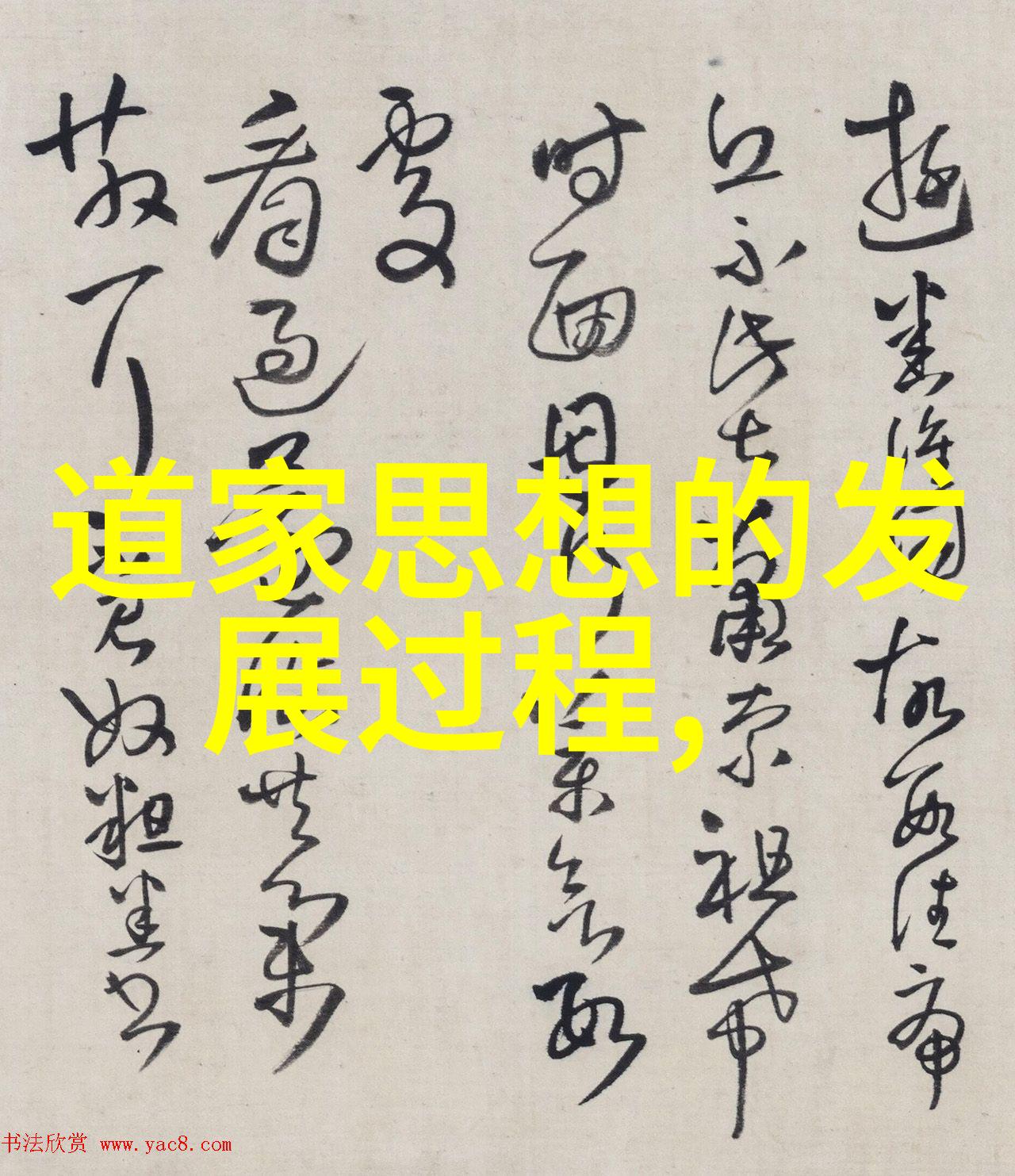 王羲之书法赏析1000字你我与王羲之品味千古绝笔