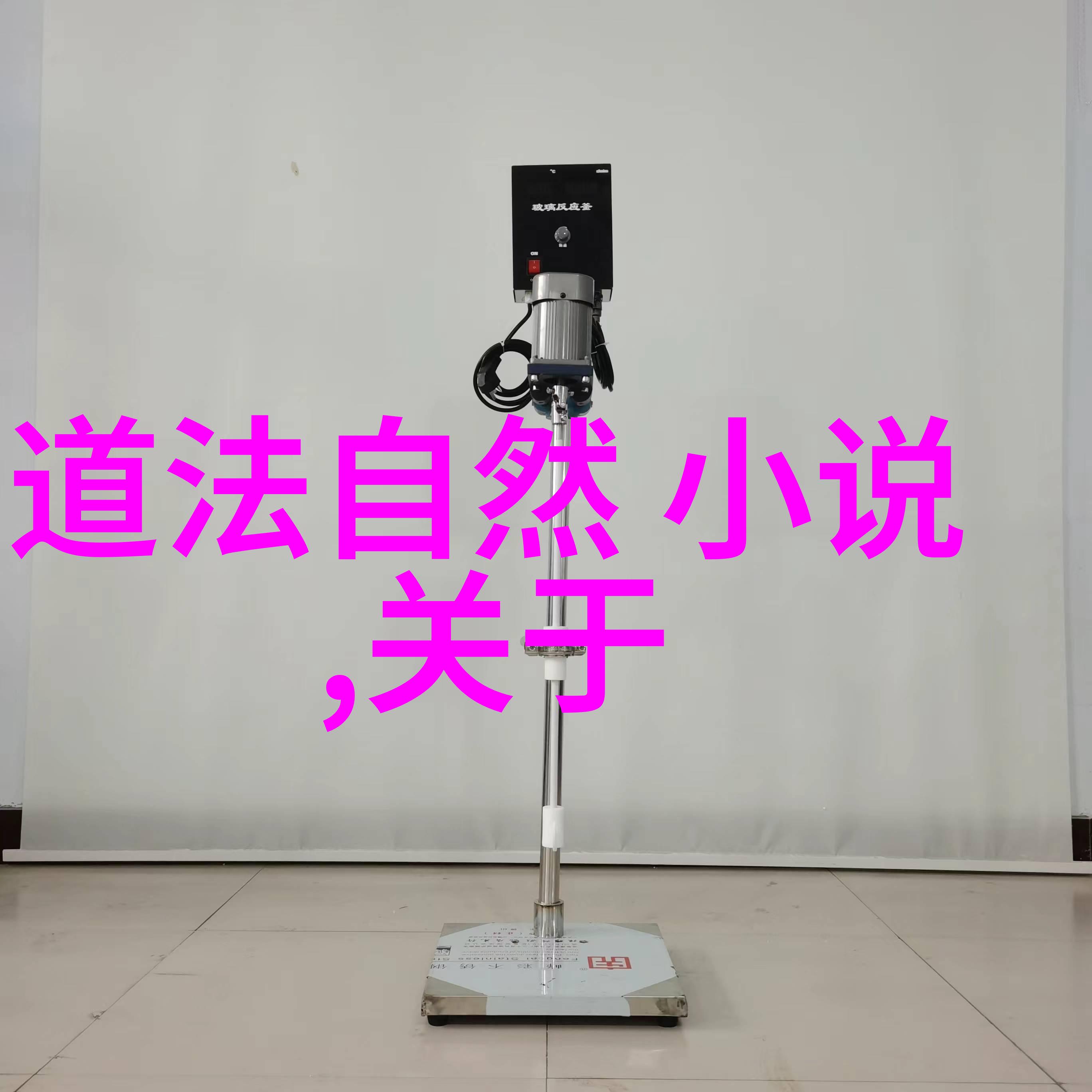 破茧成蝶开天眼的艰辛历程