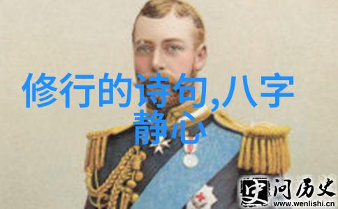 天道金句我悟到人生的路总是曲折但只要心中有明灯就不怕黑夜