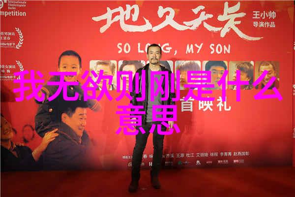天人合一的生活方式如何将道家思想融入现代生活