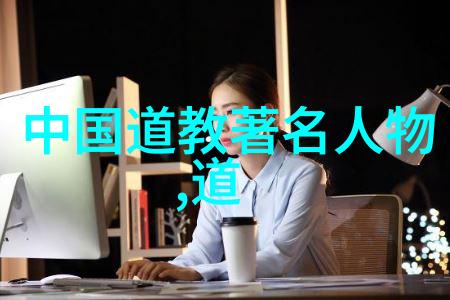 深入浅出小学生道德经全文背后的教育哲学