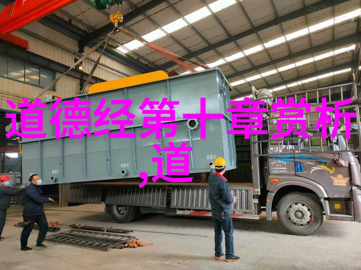 简道至真古语中大道至简的类似表达