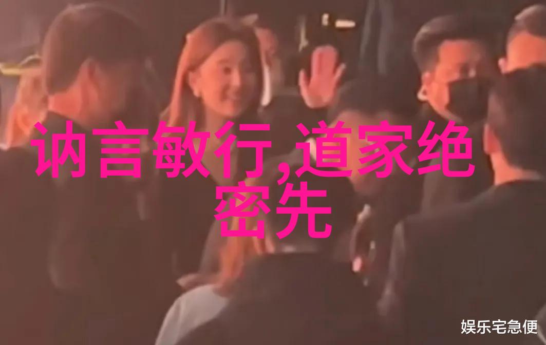 神秘力量的调动道教八大神咒的使用方法