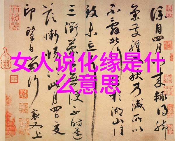 百字碑与注释_道教文化 -天然道观