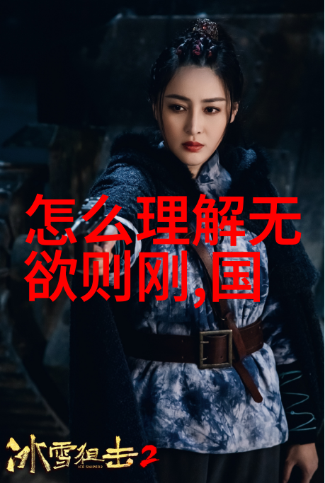 探索太上老君对后世影响的多面性
