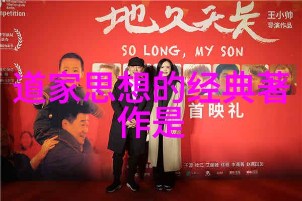 道德经的精髓 - 顺其自然达至无极探索道德经哲学的奥义