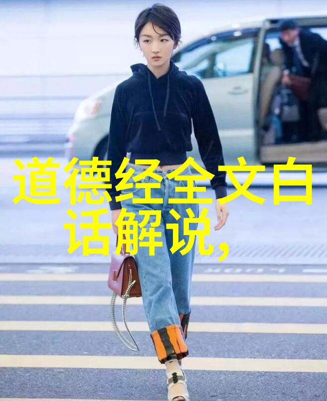 探秘道家古籍解读经典之谜