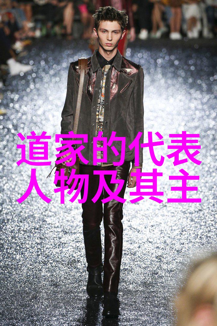 道家思想的深远影响中国文化与世界文明的交响篇章