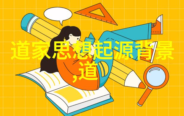 道家修行成为一名道士的道路