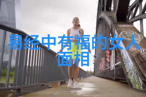 从道德经到现实生活辟邪的实际操作方法