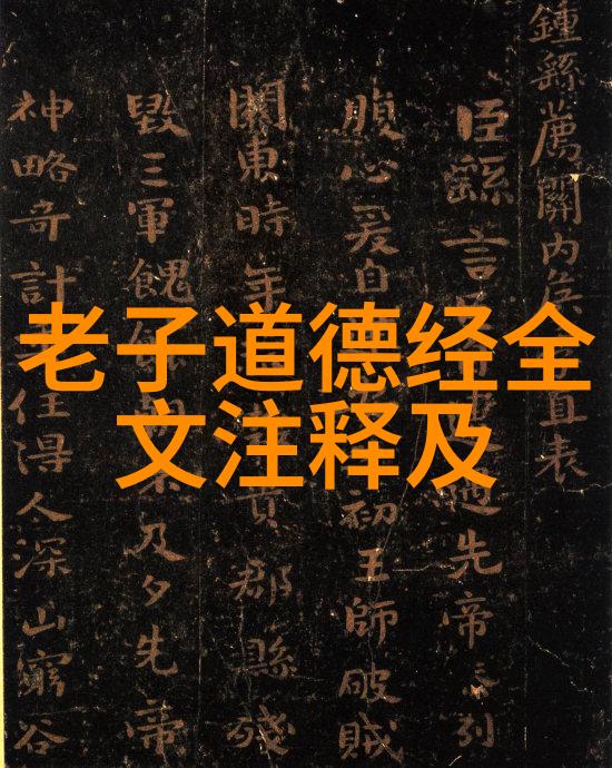 道教的精髓隐世高人与神通广大