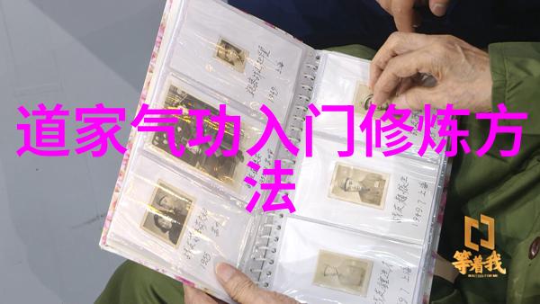 历史迷雾中的道家鼻祖真相如何