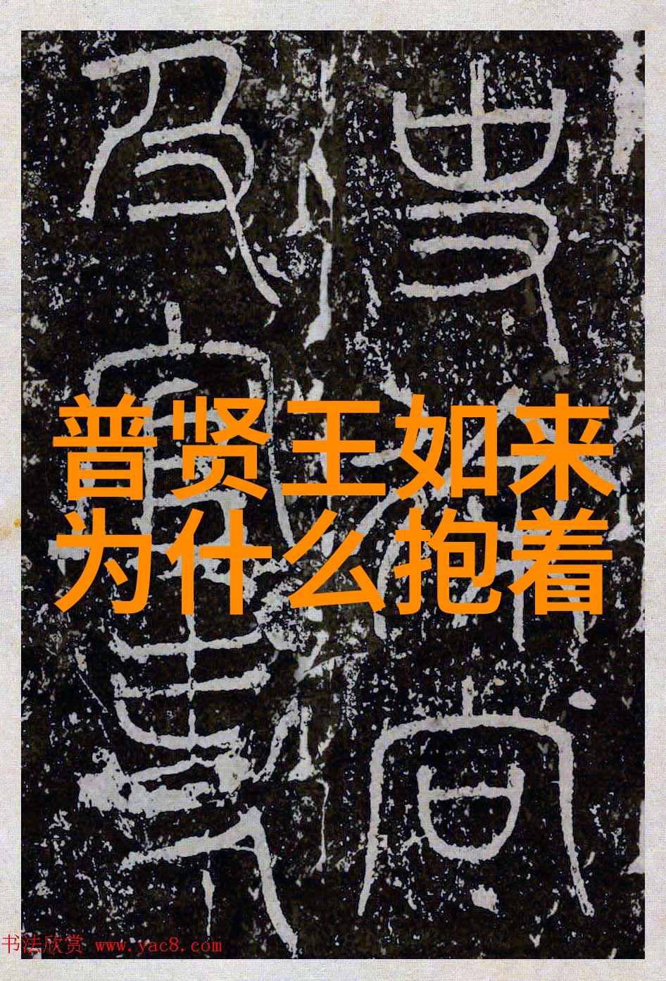 道家婚书的神秘诠释藏于古籍中的婚姻智慧是怎样的