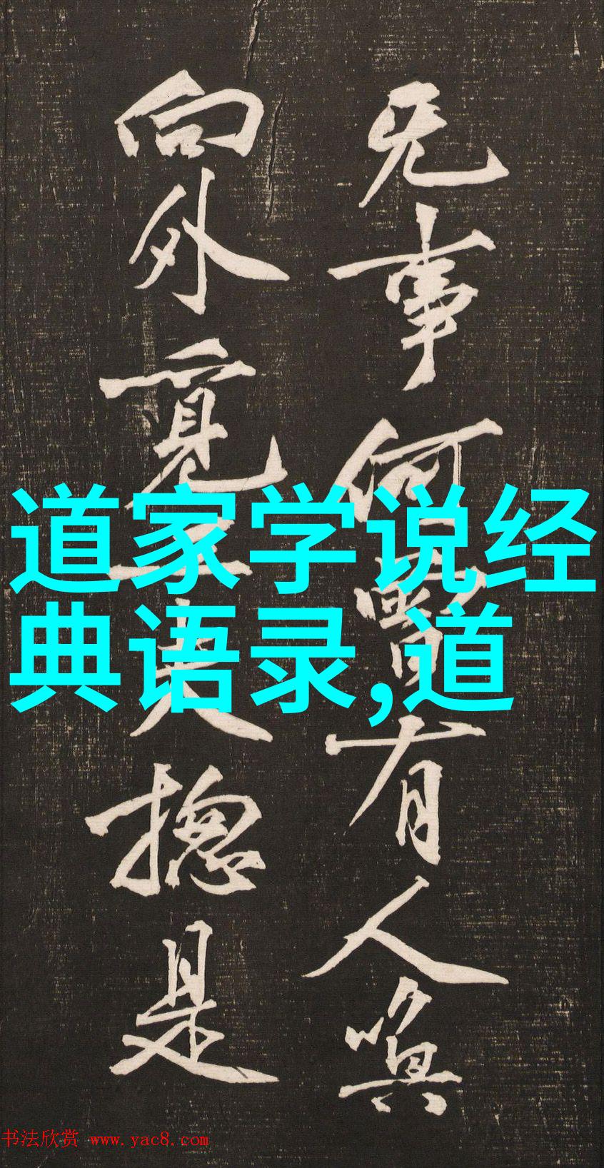 道教神仙传汉代人物的修炼之路
