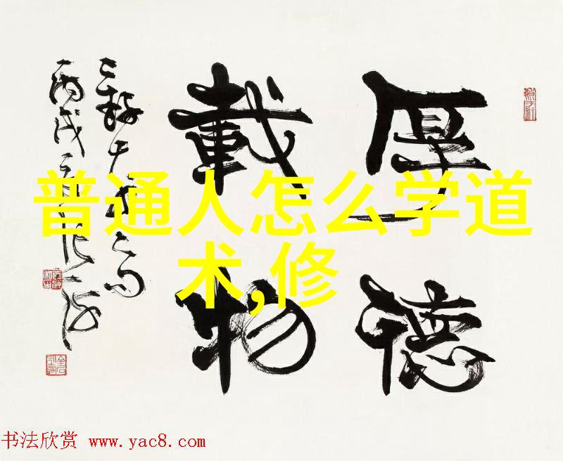 成仙的方法很恐怖-踏上逆境之路揭秘成仙途中的惨状
