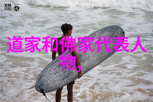 道教圣贤揭秘内丹修炼与天人合一的神秘形象